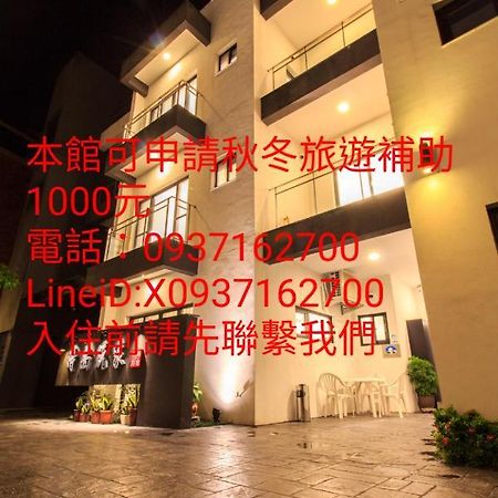 時尚玩家-包棟民宿 Luodong Exterior photo
